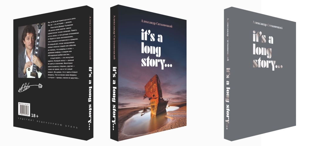 It’s a Long Story...