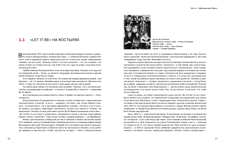 It’s a Long Story...