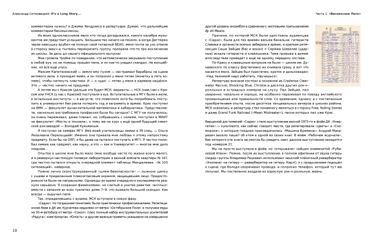 It’s a Long Story...