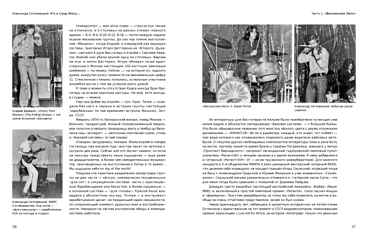 It’s a Long Story...