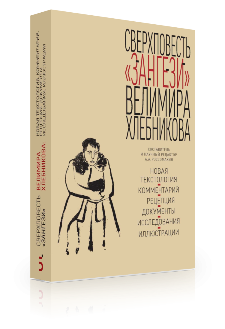 Пол Хлебников Купить Книгу