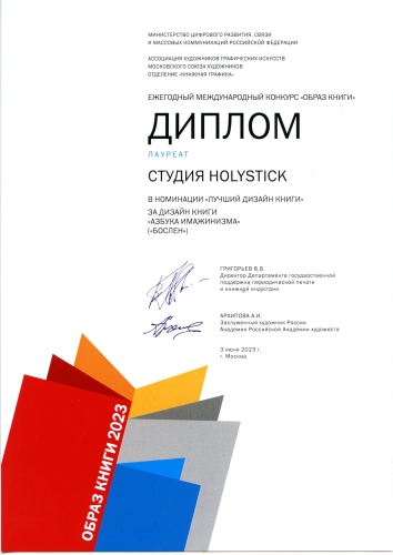 Азбука имажинизма