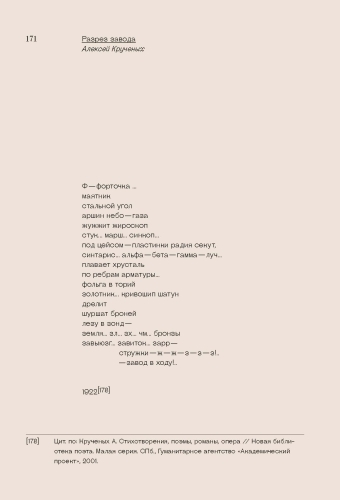 Книга тишины. Звуковой образ города