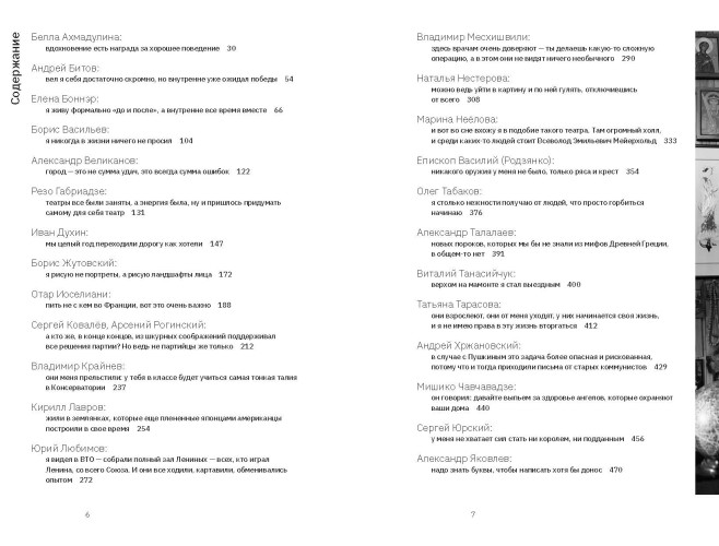 Третьим будешь. Разговоры в Конюшне. С автографом Ю.М. Роста