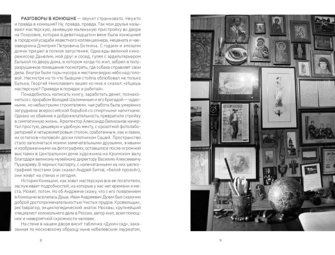 Третьим будешь. Разговоры в Конюшне. С автографом Ю.М. Роста