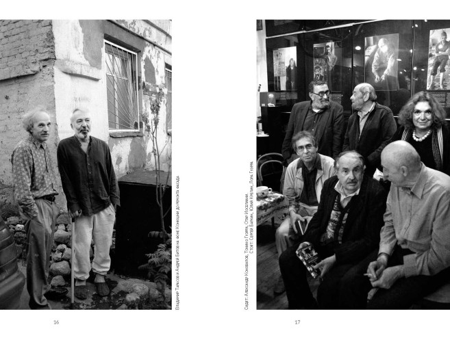 Третьим будешь. Разговоры в Конюшне. С автографом Ю.М. Роста