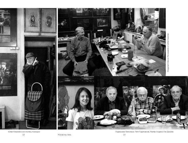 Третьим будешь. Разговоры в Конюшне. С автографом Ю.М. Роста