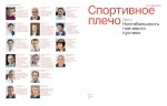 Спортивное плечо. В 3 томах. Том 1. Нестабильность плечевого сустава