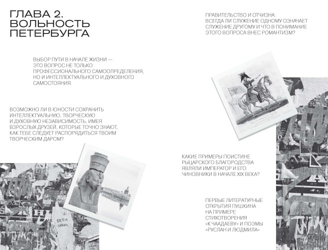 Пушкин. Наше время. Встречи на корабле современности