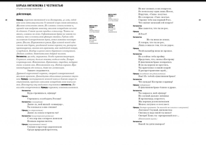 «Жил на свете таракан…» Стихи Ф.М. Достоевского и его персонажей/«Витязь горестной фигуры...» Достоевский в стихах современников (электронная книга)