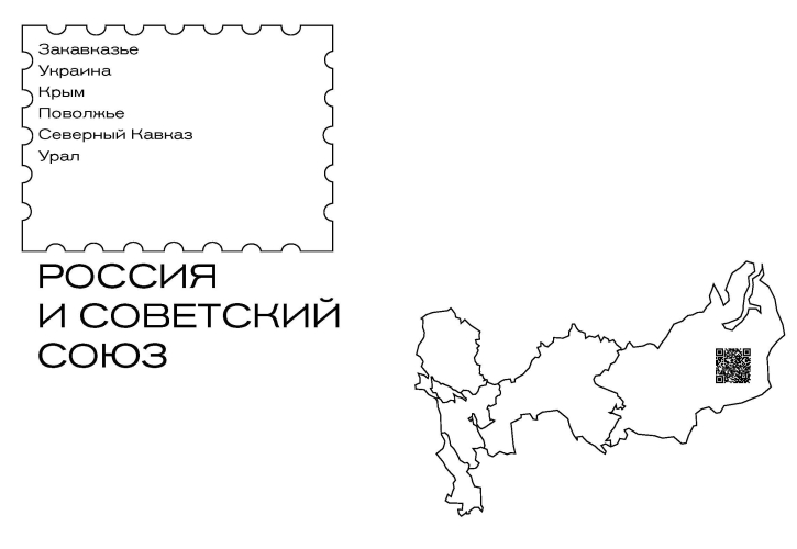 Маяковский: я еду удивлять! Марш поэта по стране и миру