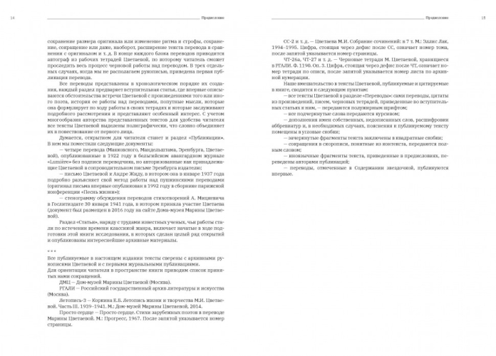 Марина Цветаева. В лучах рабочей лампы. Собрание поэтических переводов (электронная книга)