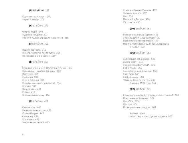 Шел прохожий, на прохожего похожий (электронная книга)