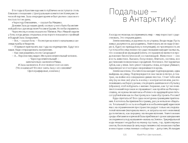 Шел прохожий, на прохожего похожий (электронная книга)