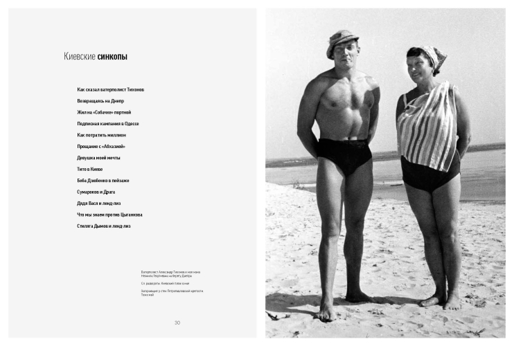 Групповой портрет на фоне жизни