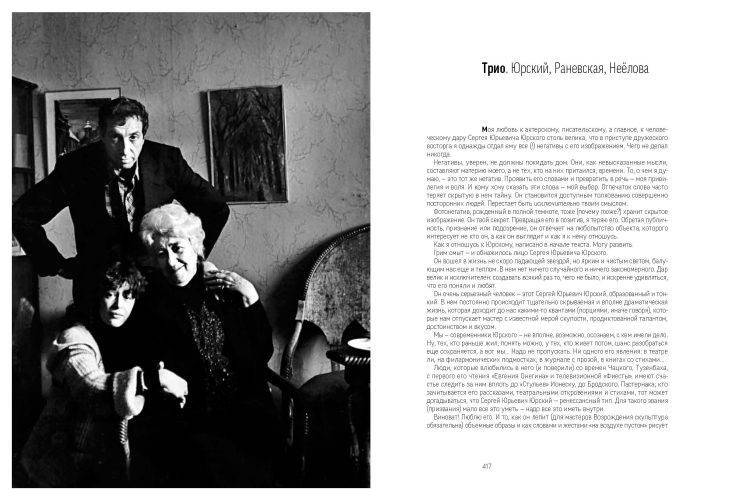 Групповой портрет на фоне жизни