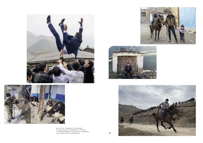 Живой Дагестан