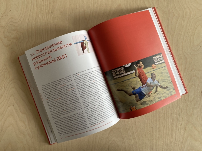 Спортивное плечо : В 3-х томах. Том 2: Вращательная манжета плеча