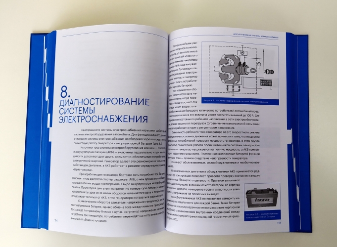 Самостоятельное диагностирование силовых агрегатов зарубежных автомобилей