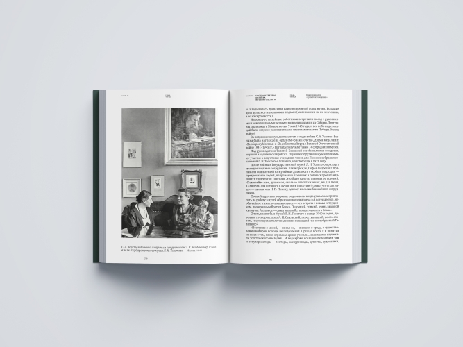 Софья Толстая-Есенина. Семья. Окружение. Судьба