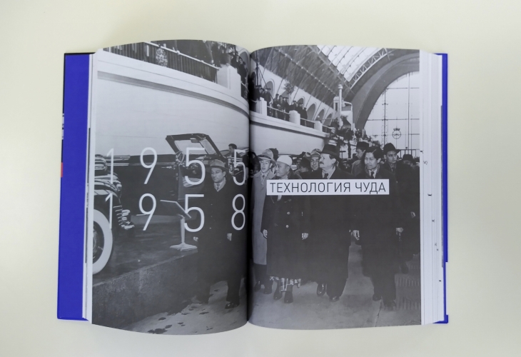 ВДНХ. Мечта о прекрасном, несбыточном. Живая история выставки