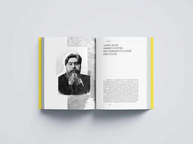 От Алданова до Яновского. Двенадцать литературных портретов русского зарубежья