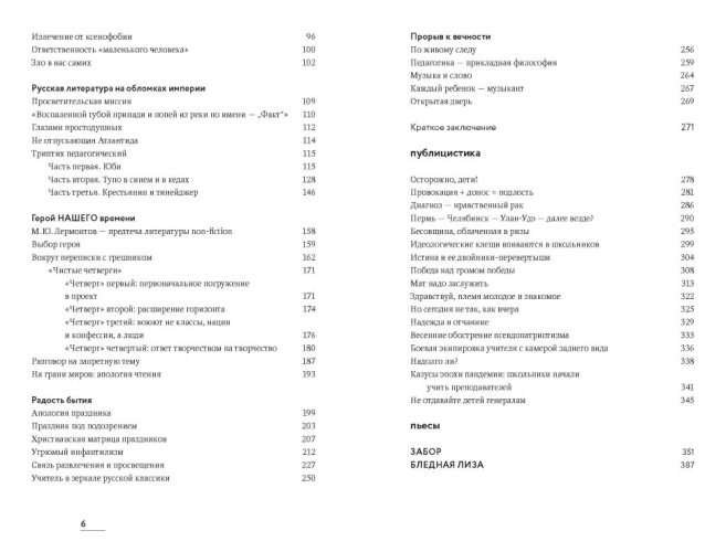 Искусство просвещать. Практическая культурология для педагогов и родителей (электронная книга)