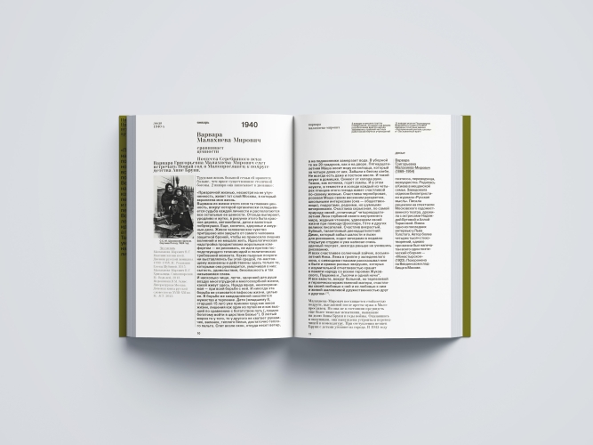 Люди 1940-х годов. На всех фронтах