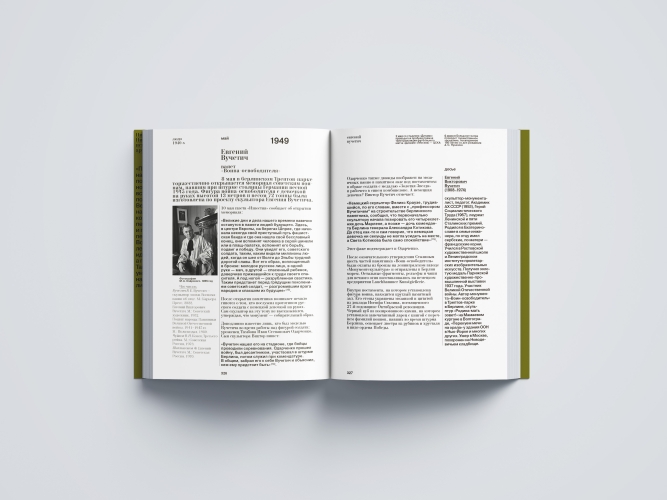 Люди 1940-х годов. На всех фронтах