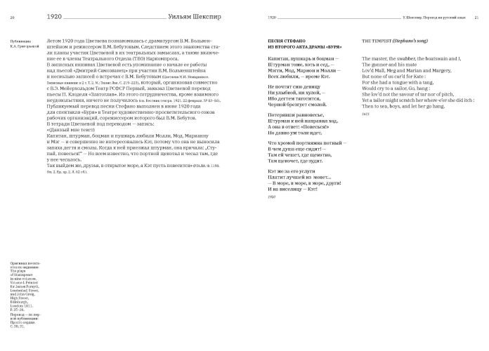 Марина Цветаева. В лучах рабочей лампы. Собрание поэтических переводов