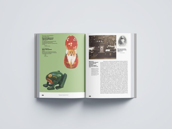 Матрешка. Феномен русской культуры