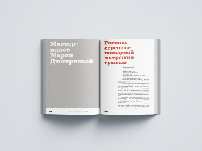 Матрешка. Феномен русской культуры