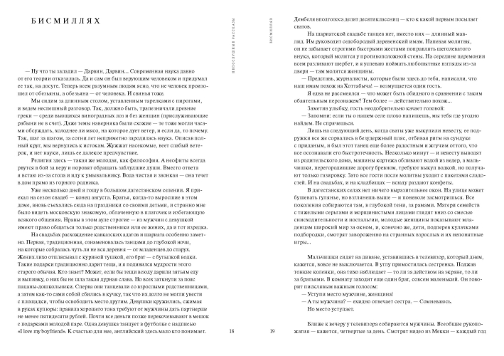 Живой Дагестан (бумажная книга)