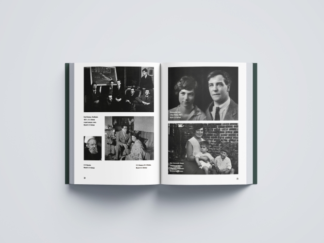 Капицы. Отец и сын