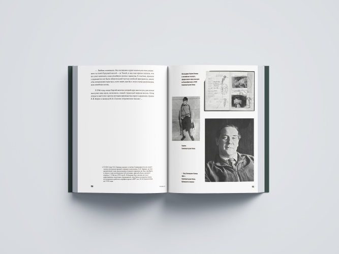 Капицы. Отец и сын