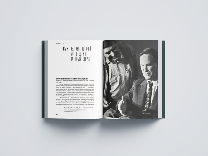 Капицы. Отец и сын