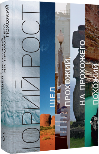 Шел прохожий, на прохожего похожий