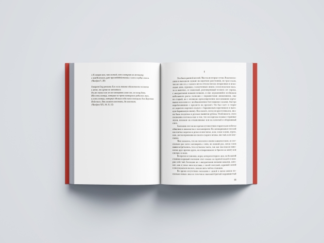 «Страшная вещь эта соната…». Разлад в семье Льва Толстого