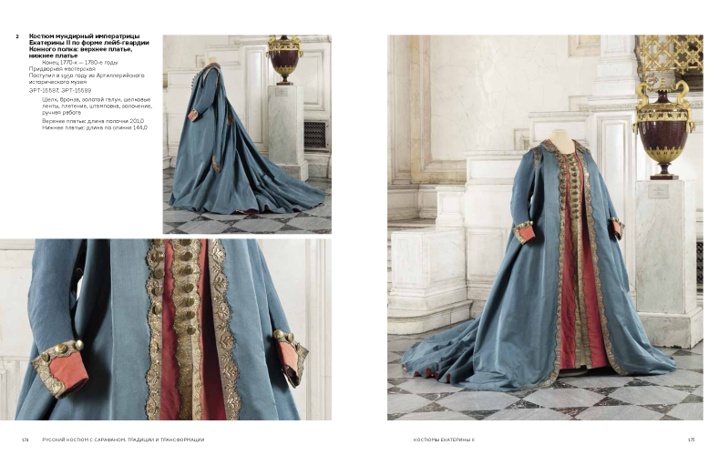 Русский костюм с сарафаном. Традиции и трансформации