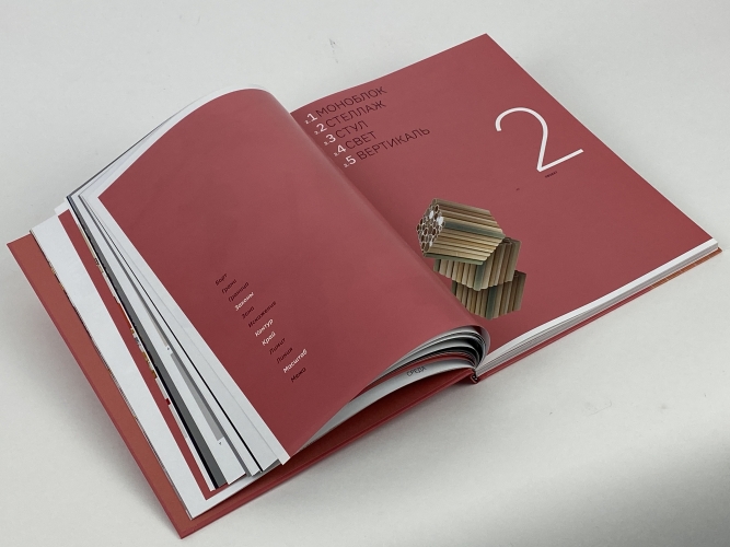 Архитектурная среда и дизайн интерьера. Метод, граница, форма