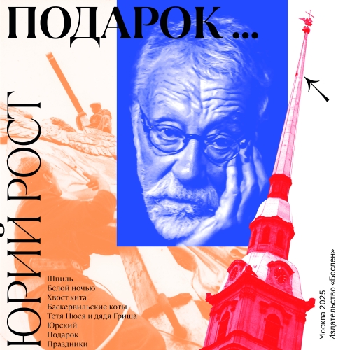 Подарок (сборник) аудио книга